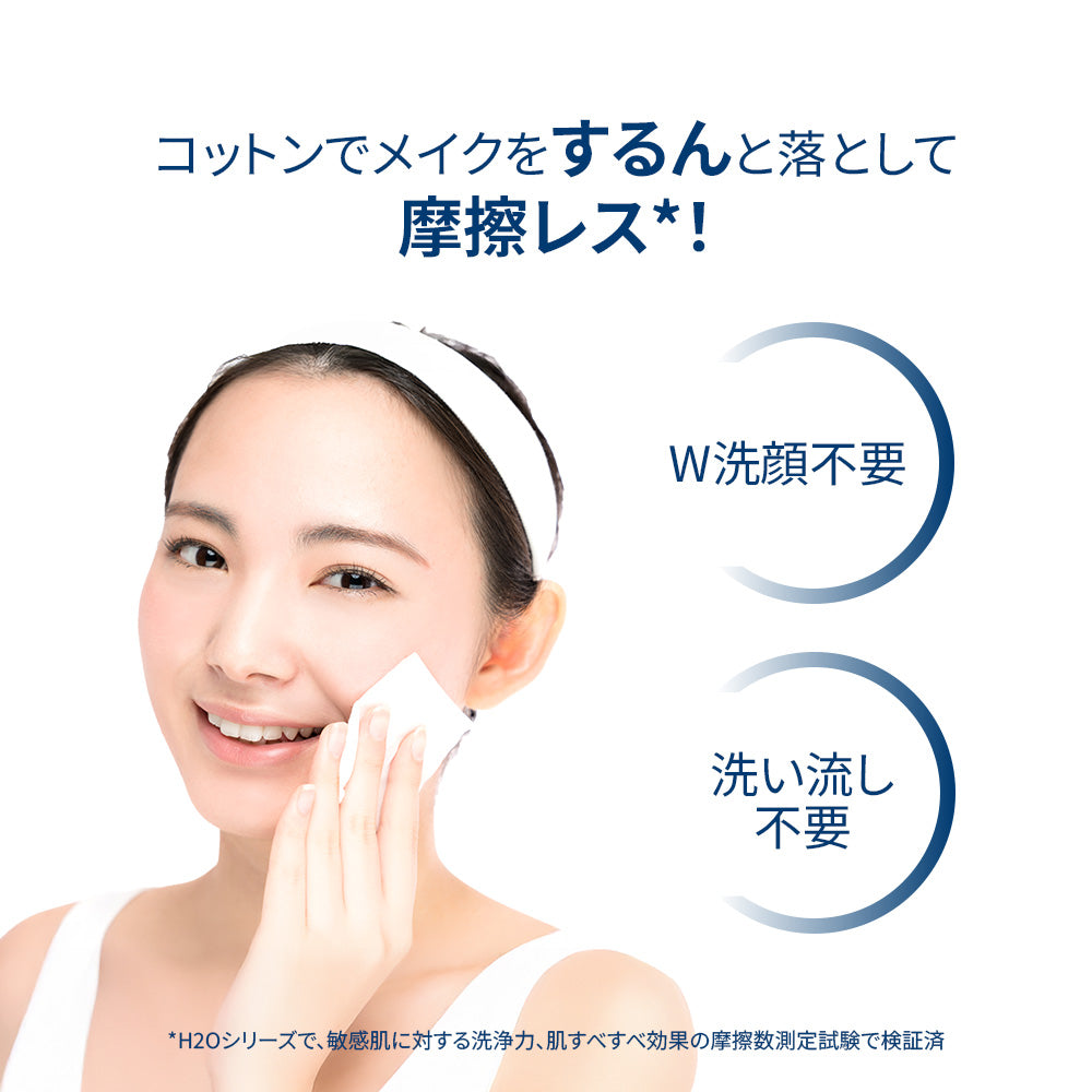 ピグメンビオ H2O