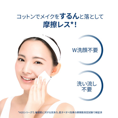 ビオデルマ ピグメンビオ H2O ＜洗顔/クレンジングウォーター＞