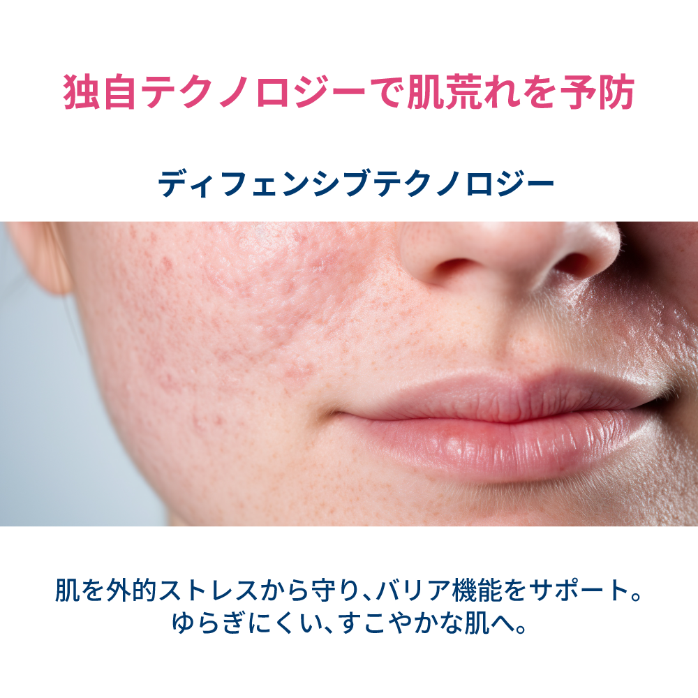 ビオデルマ サンシビオ セラム センシディフェンス