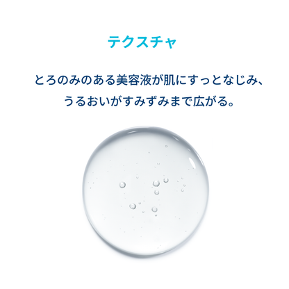 ビオデルマ イドラビオ セラム ヒアルプラス