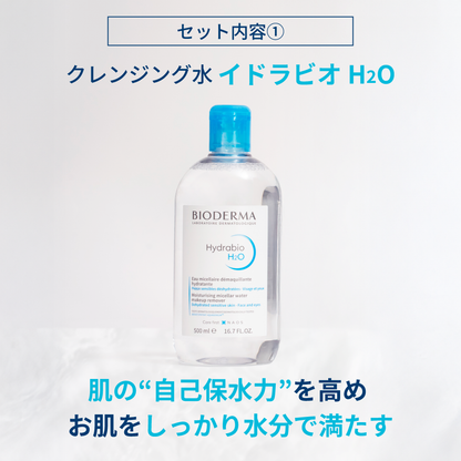 イドラビオ 落として満たす うるおいフルお得セット