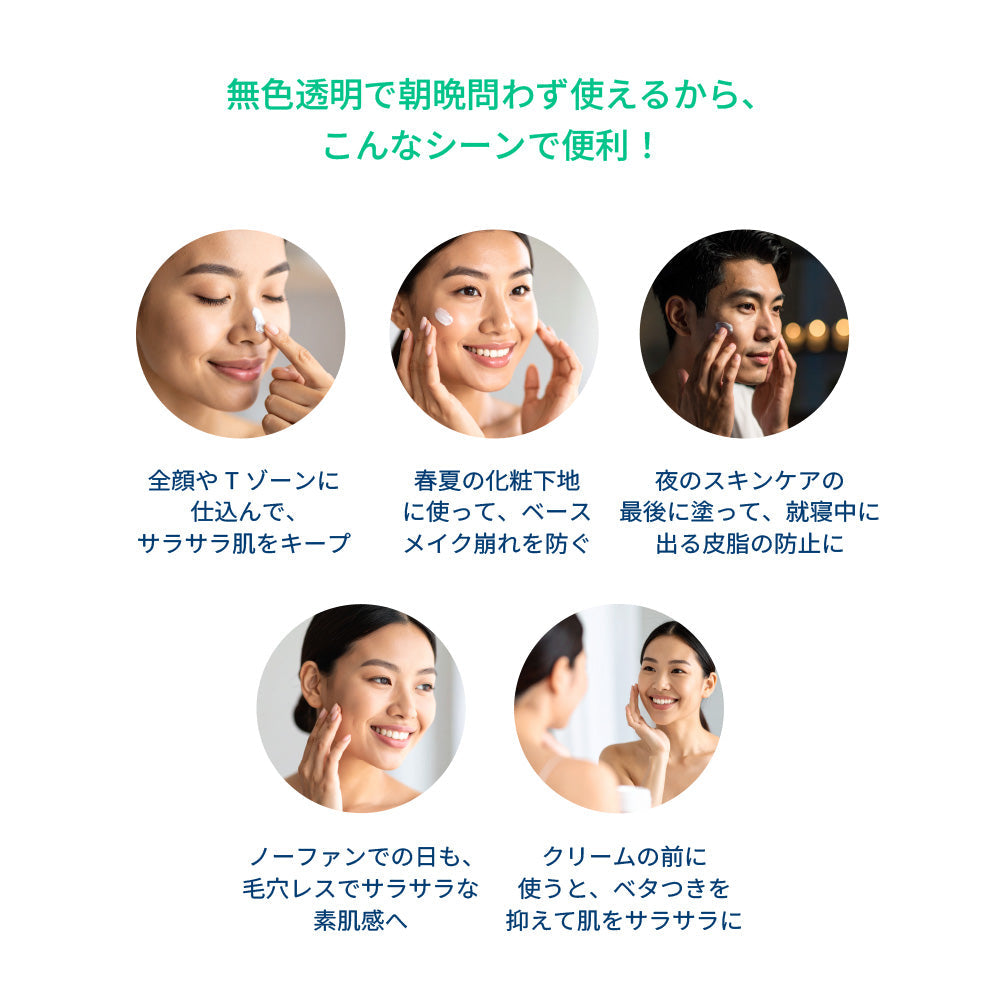 ビオデルマ セビウム スキンリファイナー ＜ジェルクリーム