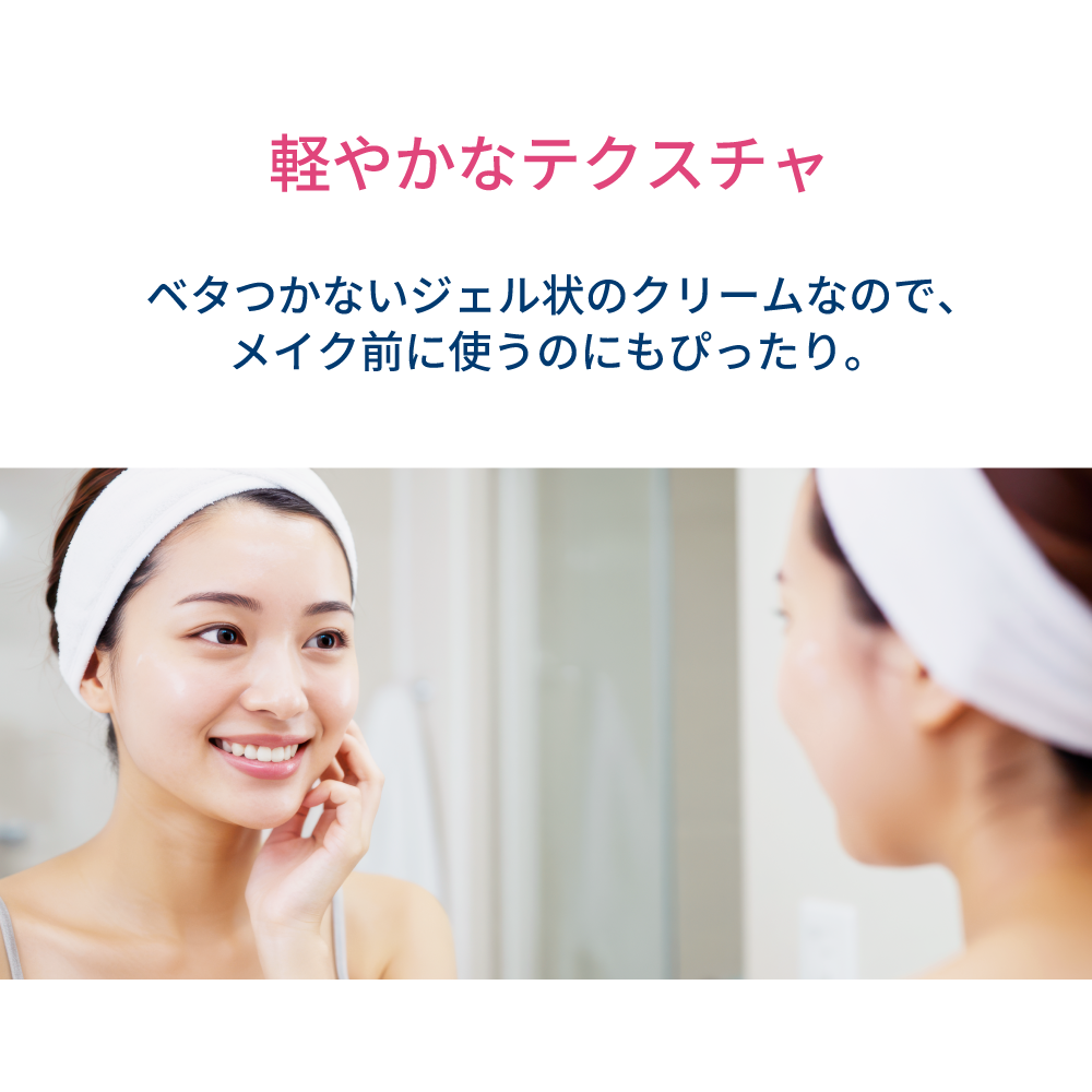 サンシビオ アイケア ジェルクリームプラス