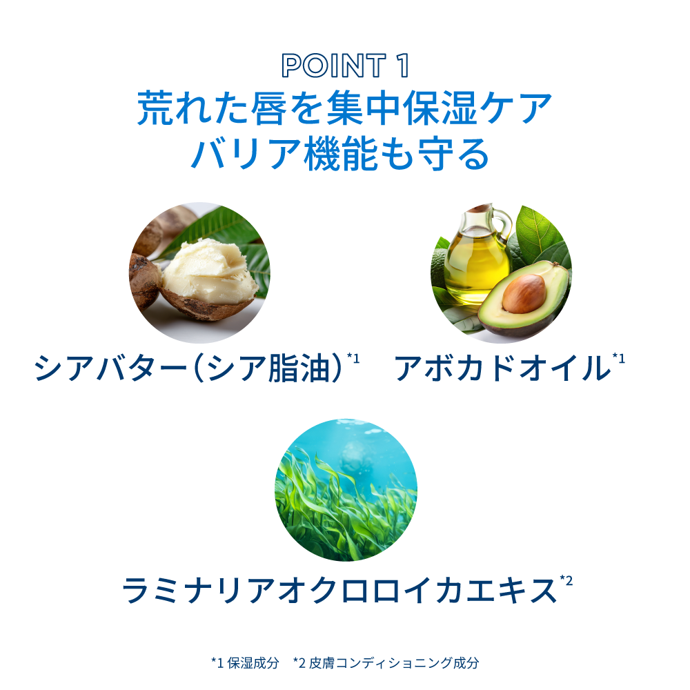 アトデルム リップクリーム