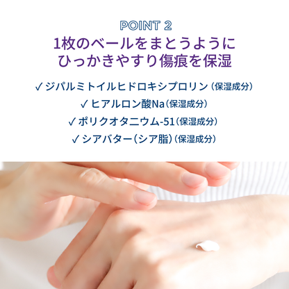 シカビオ リペアハンドクリーム