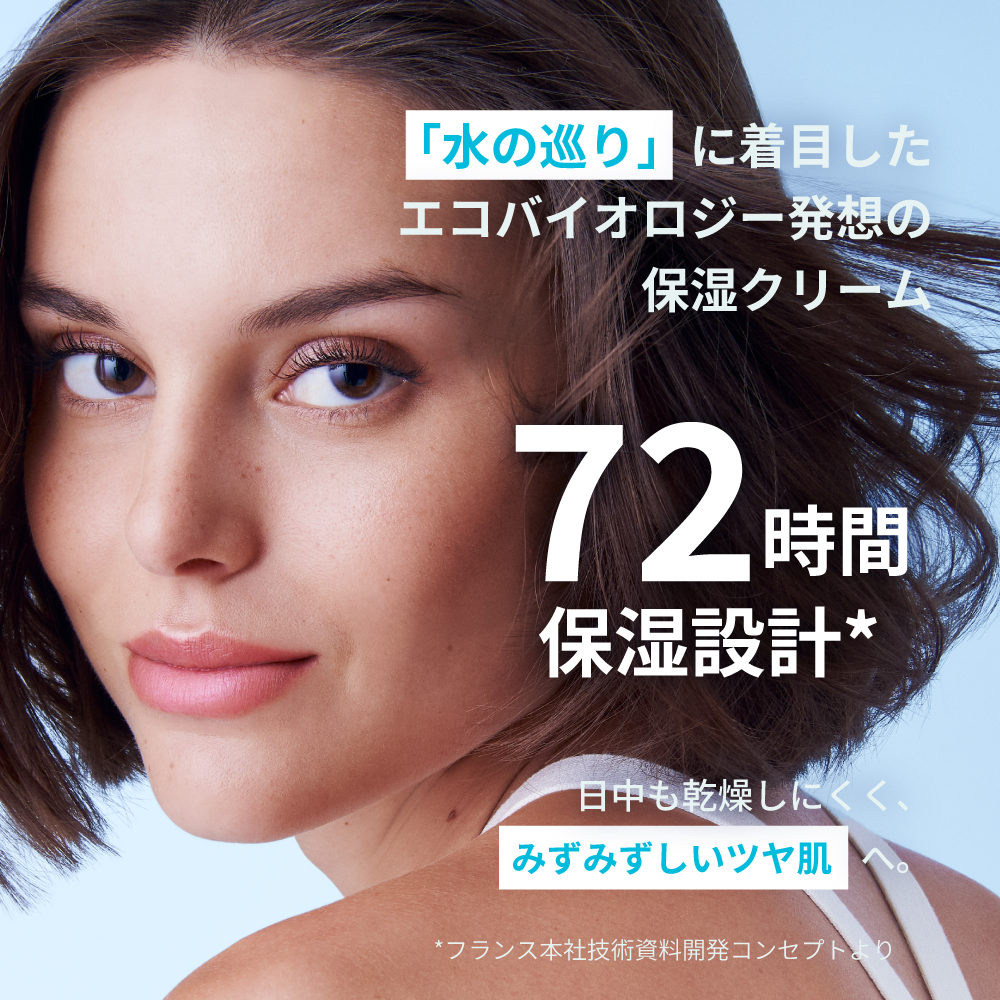 ビオデルマ イドラビオ ウォータークリーム ＜保湿クリーム・化粧下地＞
