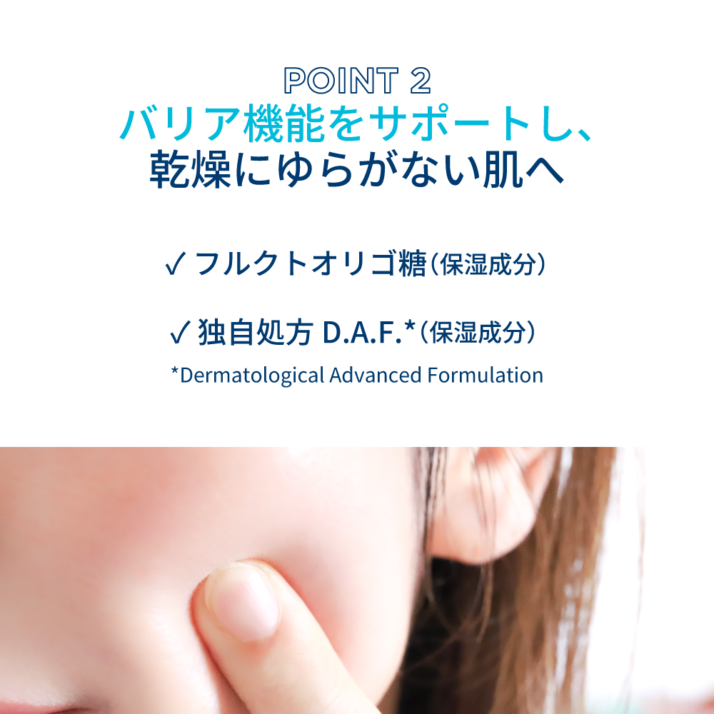 イドラビオ モイストクリーム