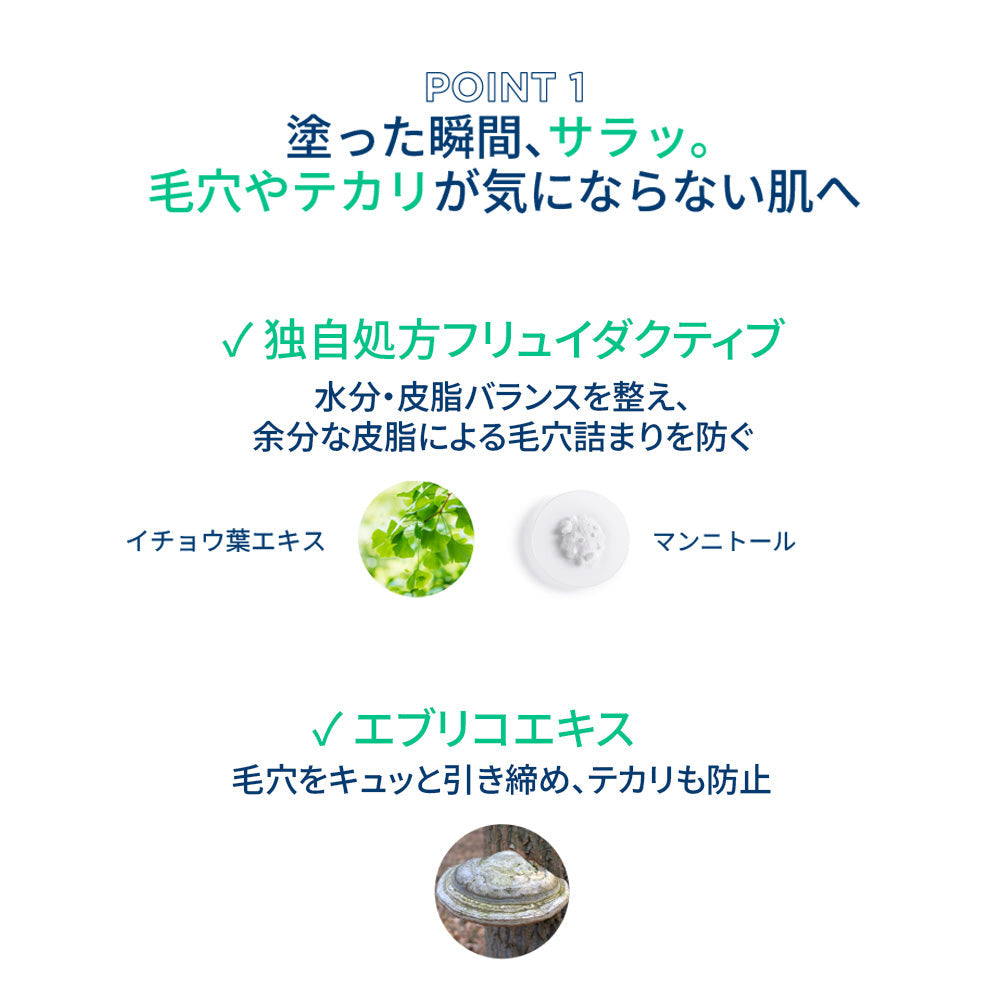 ビオデルマ セビウム スキンリファイナー ＜ジェルクリーム