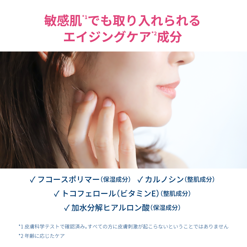 サンシビオ セラム センシディフェンス