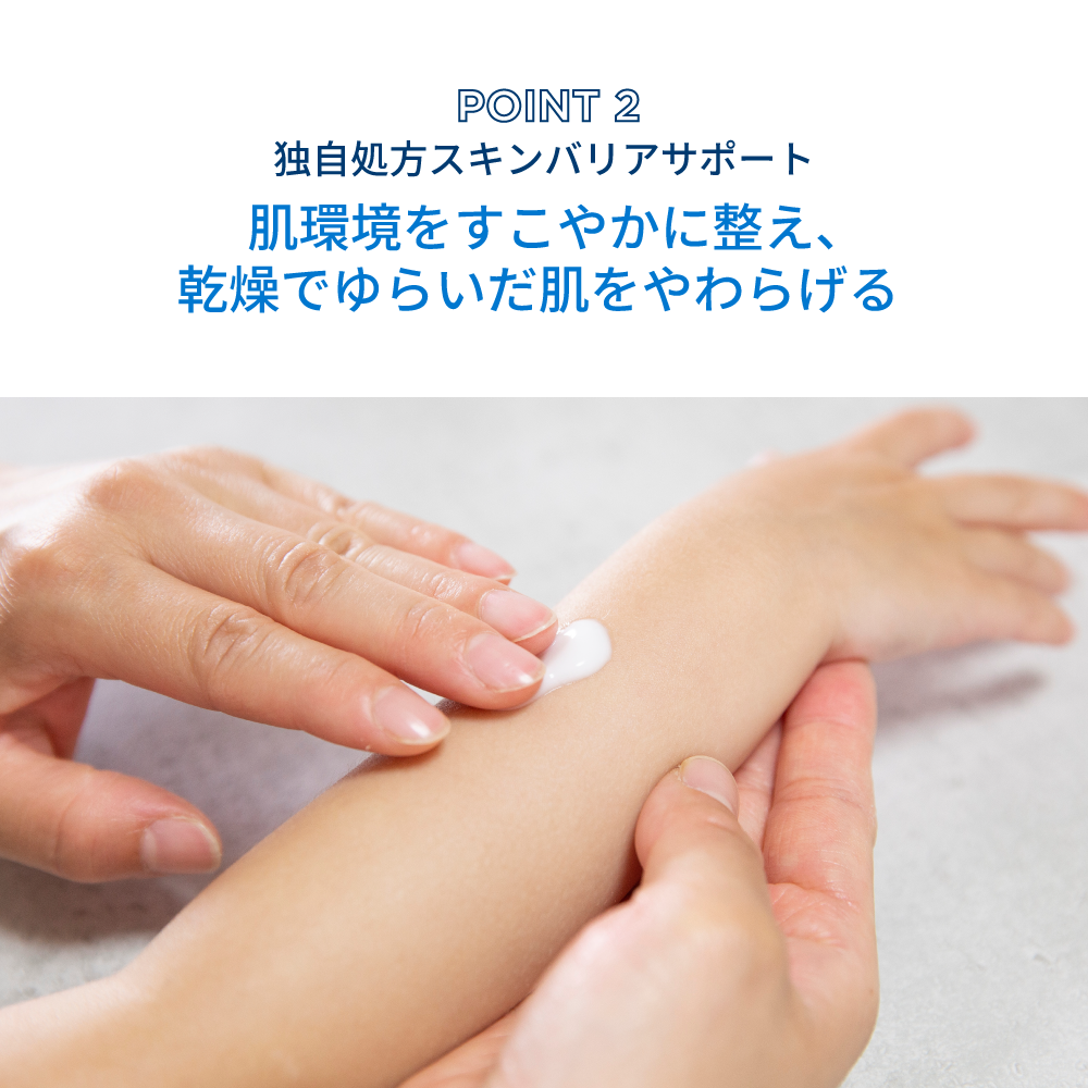 アトデルム インテンシブクリーム