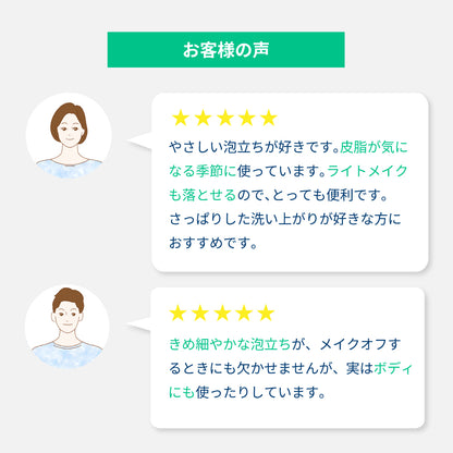 セビウム フォーミング ウォッシングジェル