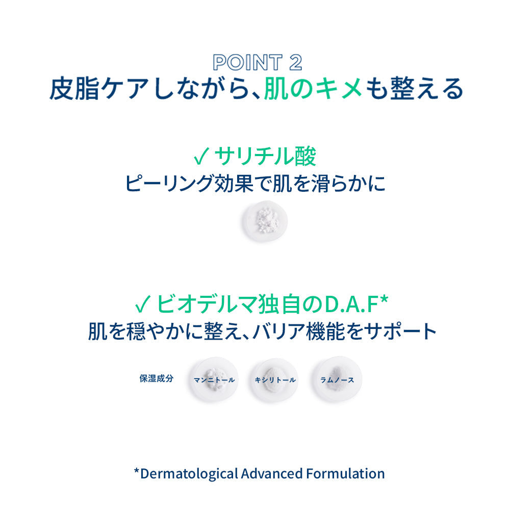 ビオデルマ セビウム スキンリファイナー ＜ジェルクリーム