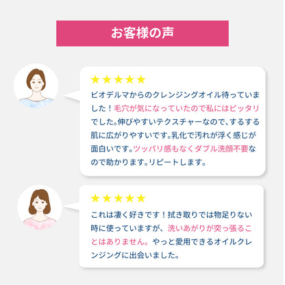 サンシビオ ミセラー クレンジングオイル