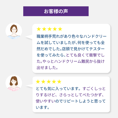 シカビオ リペアハンドクリーム