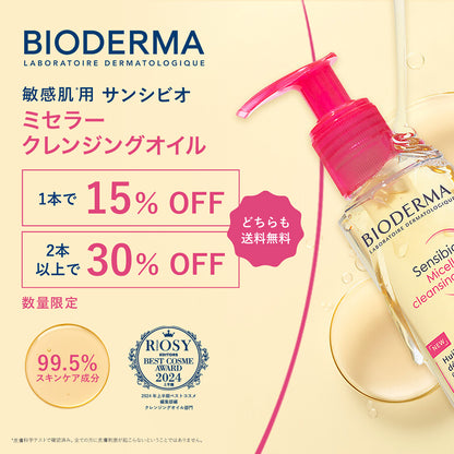 サンシビオ ミセラー クレンジングオイル