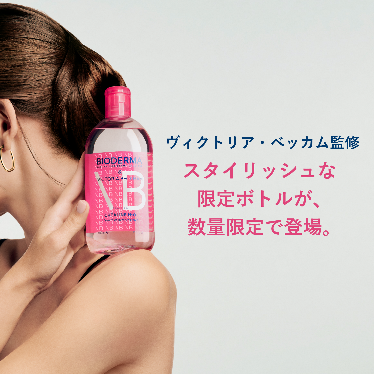 サンシビオ H2O 30周年記念ボトル