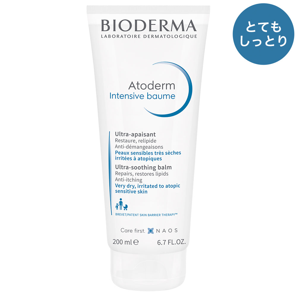 アトデルム インテンシブクリーム