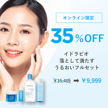 イドラビオ 落として満たす うるおいフルお得セット