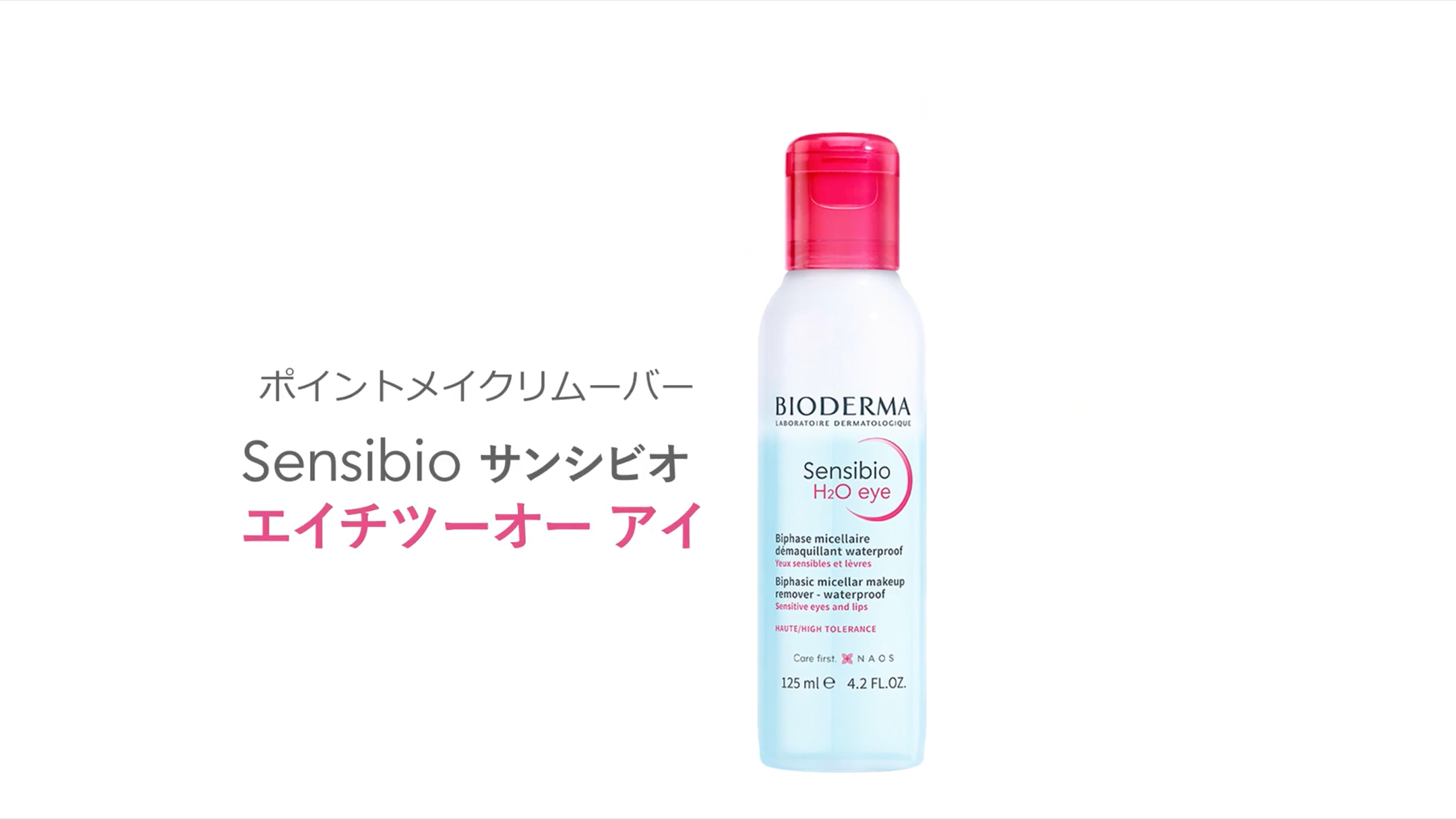 サンシビオ エイチツーオー アイ ストレスフリーなスキンケア動画がロードされます。