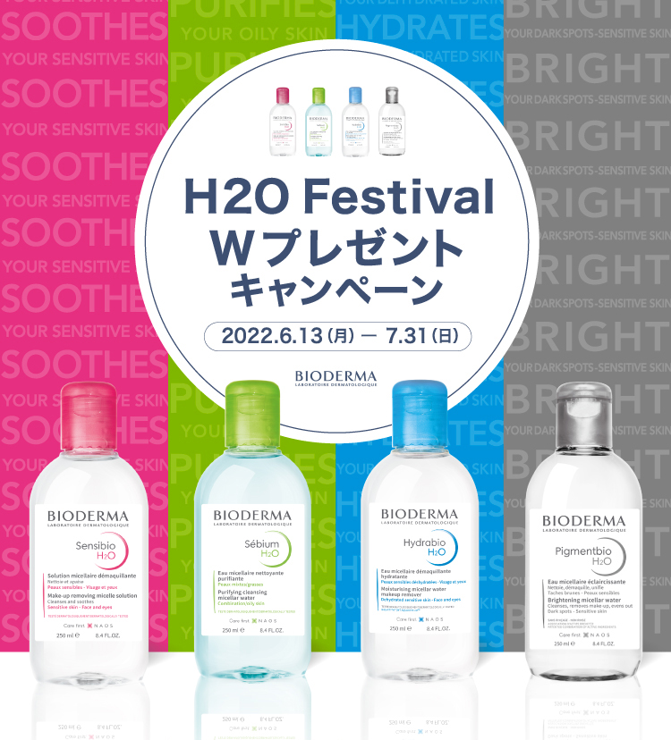 H2O Festival Wプレゼント キャンペーン 2022.6.13（月）ー 7.31（日）
