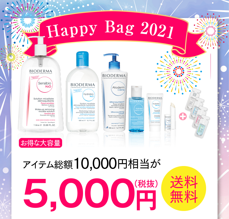 Happy Bag 2021 ＼ お得な大容量 ／アイテム総額10,000円相当が5,000円（税抜）送料無料