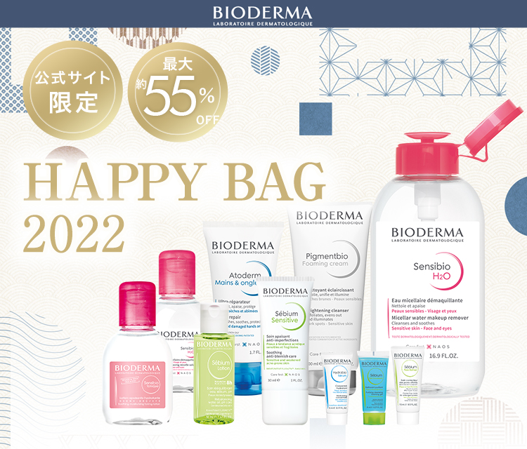 オンライン限定 BIODERMA HAPPY BAG 2022