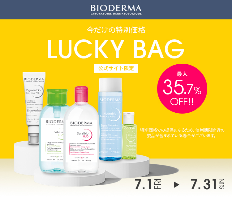 BIODERMA 最大35.7%OFF!! 今だけの特別価格 LUCKY BAG 公式サイト限定 7.1FRI ▶ 7.31SUN
